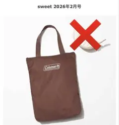 sweet 2026年2月号 コールマン　ジップつきトートバッグ ブラウン