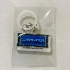 革命機ヴァルヴレイヴ ヴァルヴレイヴ2 ニンゲンヤメマスカ めじるし