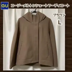 GU　コージーメルトンショートフーディコート　ブラウン　L
