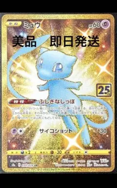 2026年最新】ポケモンカード ミュウ 25thの人気アイテム - メルカリ