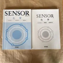 SENSOR センサー化学 3rd Edition