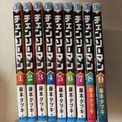 チェンソーマン 全9巻セット