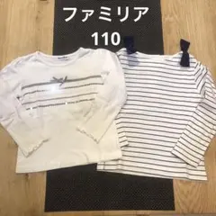 ファミリア　長袖カットソー　110 2枚セット