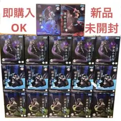 鬼滅の刃 XrossLink フィギュア 17点セット