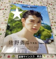 2026年最新】佐野勇斗 写真集の人気アイテム - メルカリ