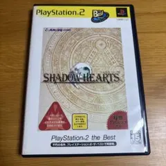 シャドウハーツ PlayStation2 the Best