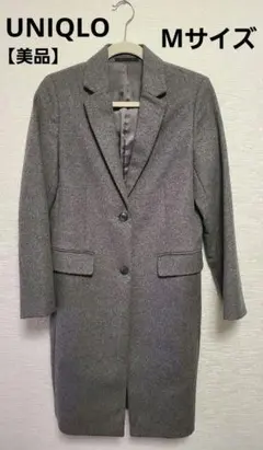 【美品】UNIQLO ユニクロ ウールカシミヤチェスターコート〈Mサイズ〉