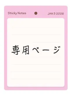 はんたん様専用ページ　ゴールドピンク