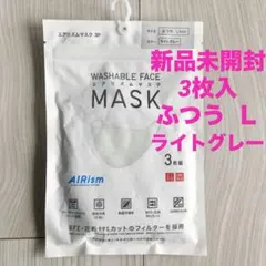 エアリズム 洗えるマスク Lサイズ 6パック 18枚 新品 ユニクロ、「エアリズムマスク」を6月19日発売 - Impress Watch