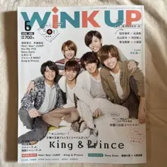WINK UP 2018年6月号 King & Prince特集