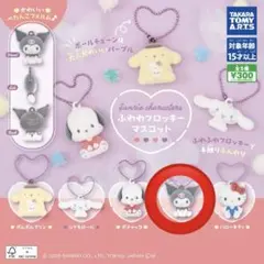 サンリオキャラクターズ　ふわわフロッキーマスコット　クロミ4個セット