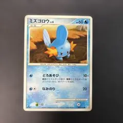 ポケモンカード ミズゴロウ 020/ADV-P セブンイレブン プロモ1 - メルカリ
