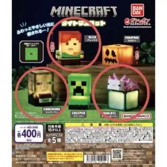 マイクラ ライトマスコット アレックス アンダーマン ウーパールーパー 3点