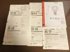 2026年最新】駿台ベネッセ記述模試の人気アイテム - メルカリ