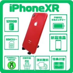 iPhoneXR 128GB 美品　SIMフリー　新品バッテリー