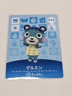 どうぶつの森　あつ森　amiiboカード　グルミン　コグマ