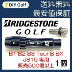 ブリジストン スリーブ 1個 B1 B2 TourB ドライバー ブリヂストンのサムネイル