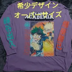 美中古 僕のヒーローアカデミア ヒロアカ オーバーサイズロンT 長袖 XXL