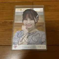 あ*送様 大場花菜 恋人以上好き未満 MV衣装 直筆