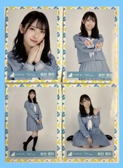 日向坂46 アザトカワイイ青セーラー服衣装　金村美玖　生写真　4種 コンプ