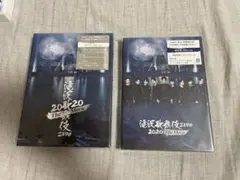 滝沢歌舞伎 ZERO 2020 The Movie セット売り