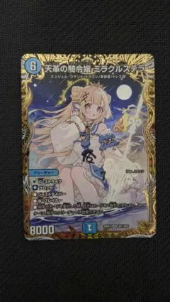 2026年最新】天革の騎令嬢 ミラクルステラ 金トレジャーの人気アイテム