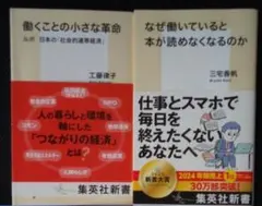 働くことの小さな革命 / なぜ働いていると本が読めなくなるのか