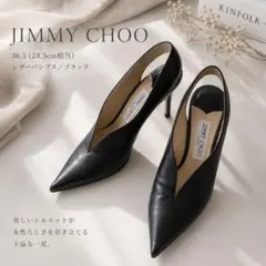 【美品】JIMMY CHOO ブラックパンプス 36.5