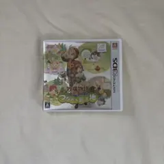 牧場物語 つながる新天地