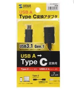 新品 未使用 USB A→Type C 変換アダプタケーブル 7cm