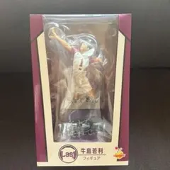 happyくじ　ラストワン　last賞 ハイキュー！！　牛島若利　フィギュア