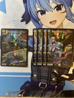 支配の精霊　ペルフェクト　おまけ付き