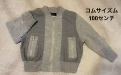 コムサイズム　　薄手の上着