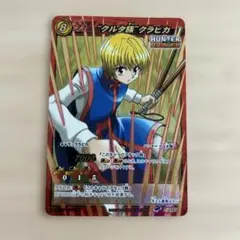 ミラバト HUNTER×HUNTER クルタ族 クラピカ超Ω5 - メルカリ