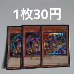 遊戯王　ブラック・マジシャン・ガール　シークレット　QCAC