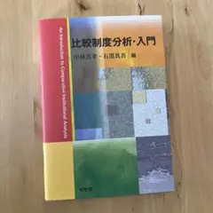 2026年最新】市場間分析入門の人気アイテム - メルカリ