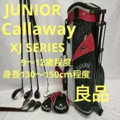 良品　Callaway　XJシリーズ　9〜12歳　身長130〜150cm程度 Callaway キャロウェイ 日本正規品 オールインワン ジュニア