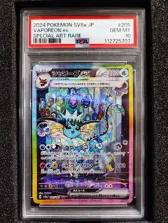 ポケモンカード プロモ シャワーズ PSA10 9d23b9fc-435d-4dce-a46b-