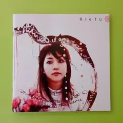 RIRIKO リリシズム CD 廃盤 NELKE - メルカリ