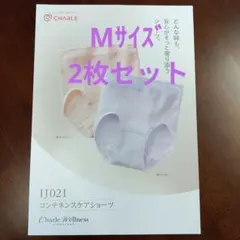 2026年最新】コンチネンスケアショーツの人気アイテム - メルカリ