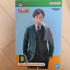 未開封】一番くじ 東海オンエア D賞 としみつ フィギュア - メルカリ