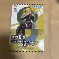 怪獣8号　フィギュア