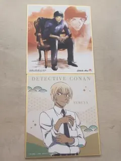 名探偵コナン 降谷零・赤井秀一色紙2点セット