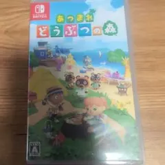 【新品未開封】あつまれ どうぶつの森 Nintendo Switch パッケージ