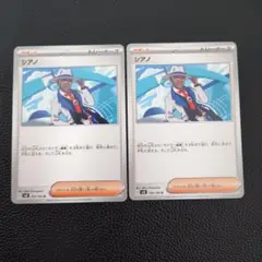 ポケカ シアノ U SV8 超電ブレイカー 102/106 - メルカリ