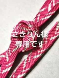 さきりん様 リクエスト 2点 まとめ商品
