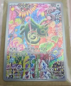 カクレオン AR 088/076 ストームエメラルダ ポケモンカード - メルカリ