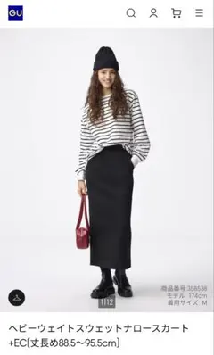 タグ付新品 丈長め オンラインのみ GU 新作 3XL ナロースカート 黒