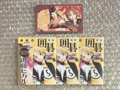 ヒカルの碁 原画展 特典 花札風カード 雑誌風ノート 進藤ヒカル 藤原佐為のサムネイル