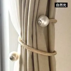 カーテンタッセル　カーテンホルダー｜パール ゴールド ワイヤー入り